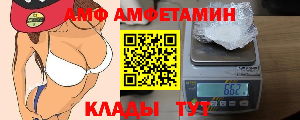 кракен зеркало  АМФ  Новоалтайск  Вход с VPN  АМФ Premium  АМФ 