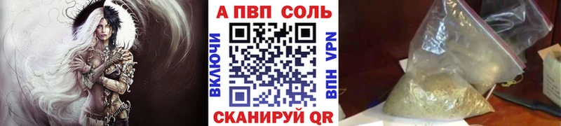 гидра tor  Новоалтайск  A-PVP мука  где продают  