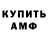 Кодеиновый сироп Lean Purple Drank Bimbash Dmitriy