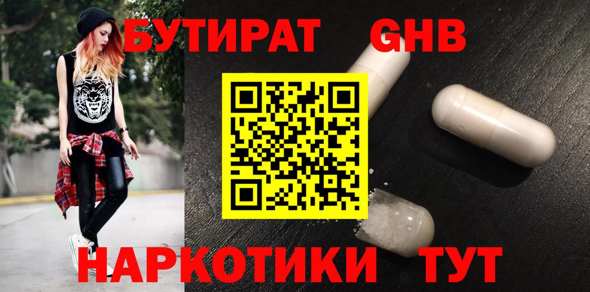 Альфа ПВП СОЛЬ кристаллы  ГАШИШ  Канабис  Вход с VPN  Новоалтайск  МЕФ  Меф  