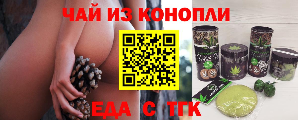 Новоалтайск  Canna-Cookies марихуана  Вход с VPN 