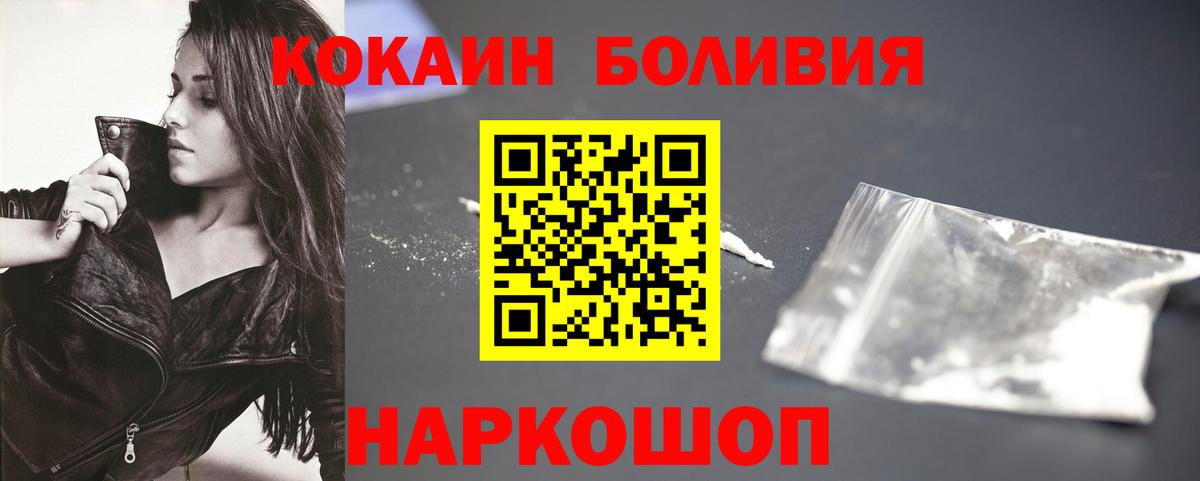 Cocaine Эквадор Новоалтайск