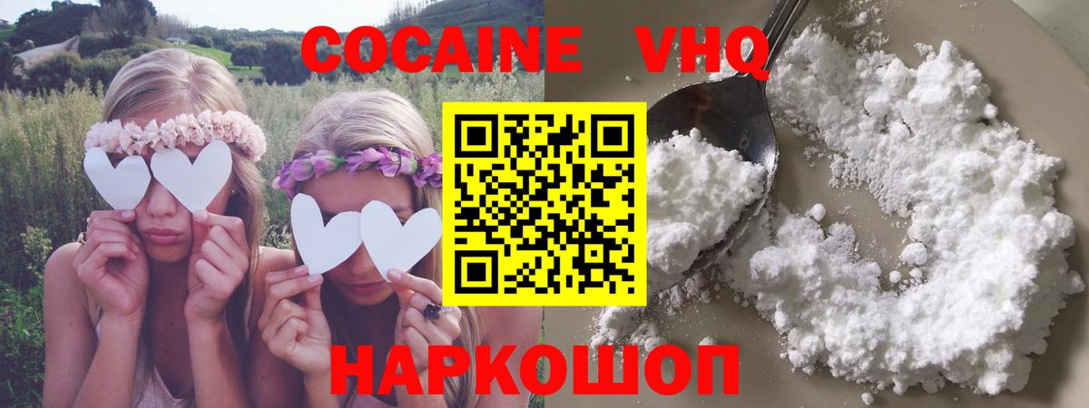 COCAIN 98%  Cocaine Боливия  Новоалтайск  Вход с VPN 