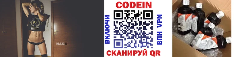 что такое   Новоалтайск  Codein Purple Drank 