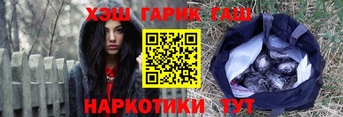 ГАШ AMNESIA HAZE  ГАШИШ хэш  Вход с VPN  ГАШИШ  Новоалтайск 