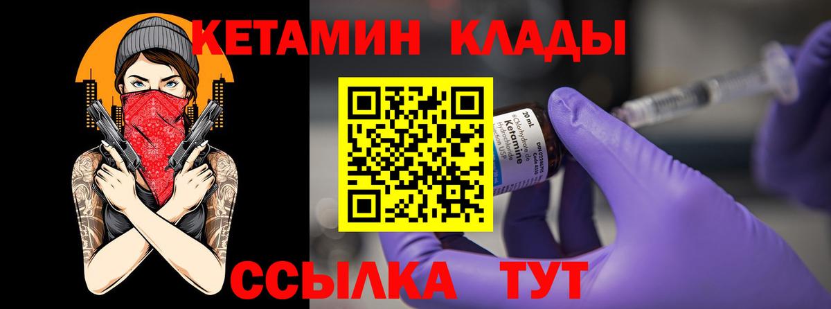 Новоалтайск  КЕТАМИН ketamine  Вход с VPN 