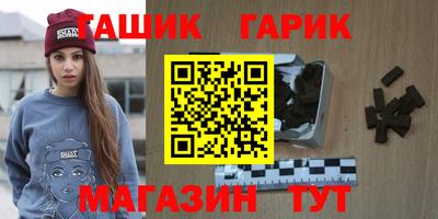 синтетический гашиш Дубна