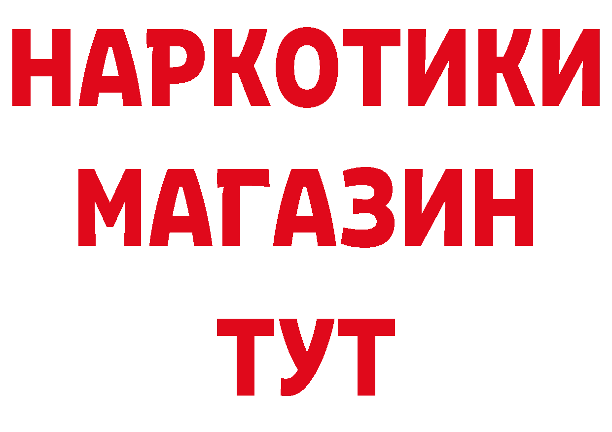 ГАШ Изолятор ТОР даркнет мега Новоалтайск