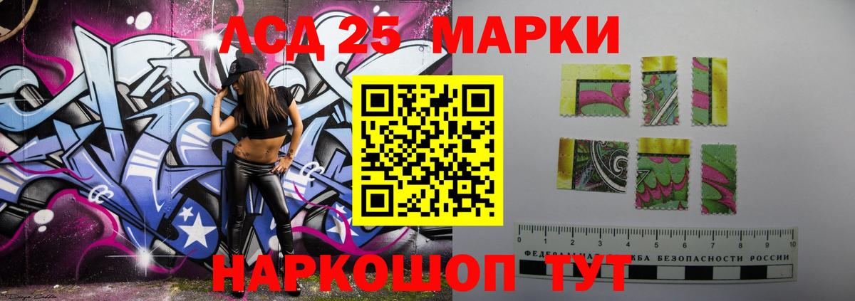LSD-25 экстази ecstasy  Лсд 25 экстази кислота  Новоалтайск  Вход с VPN 