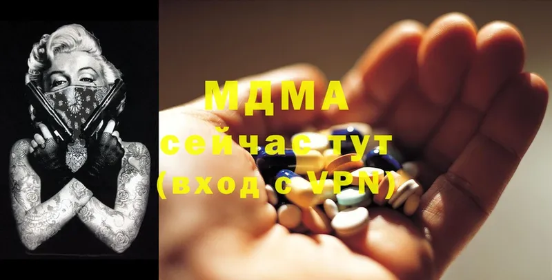 MDMA кристаллы Новоалтайск