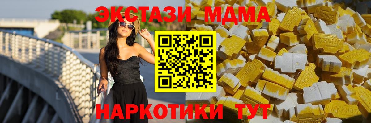 MDMA кристаллы Новоалтайск