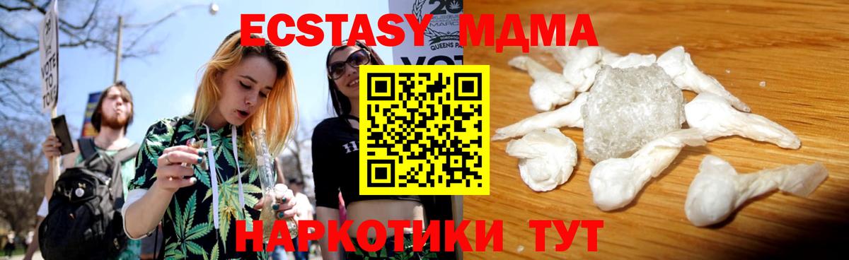 МДМА молли  MDMA VHQ  Новоалтайск  Вход с VPN 