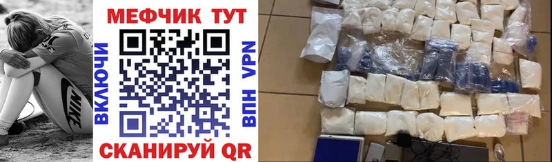 Меф 4 MMC Новоалтайск