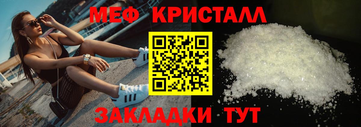Меф кристаллы Новоалтайск
