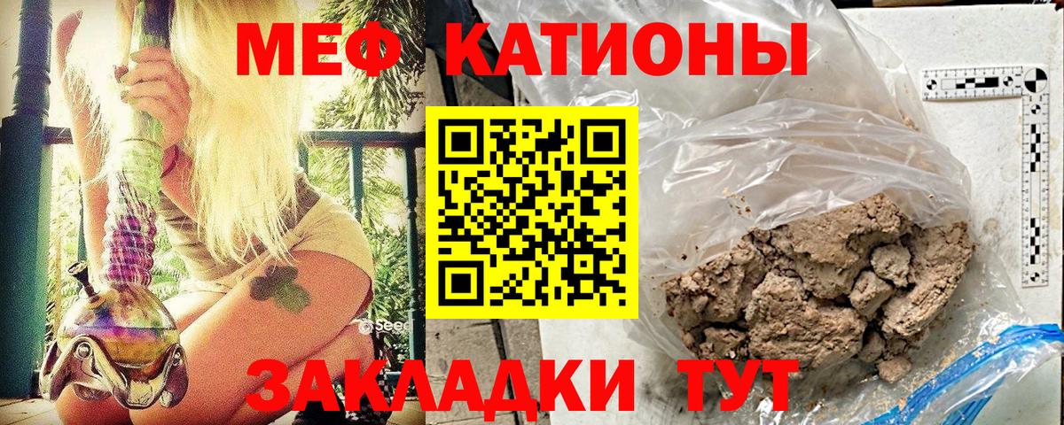 Мефедрон  МЯУ-МЯУ mephedrone  Мефедрон VHQ  купить наркотик  Новоалтайск  Вход с VPN 