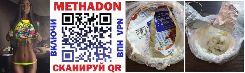 Метадон methadone Новоалтайск