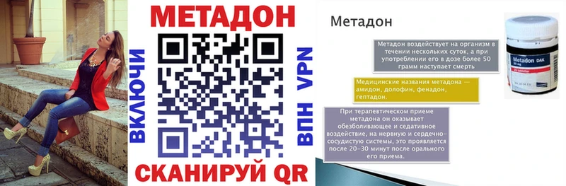 мориарти клад  Новоалтайск  Метадон VHQ 