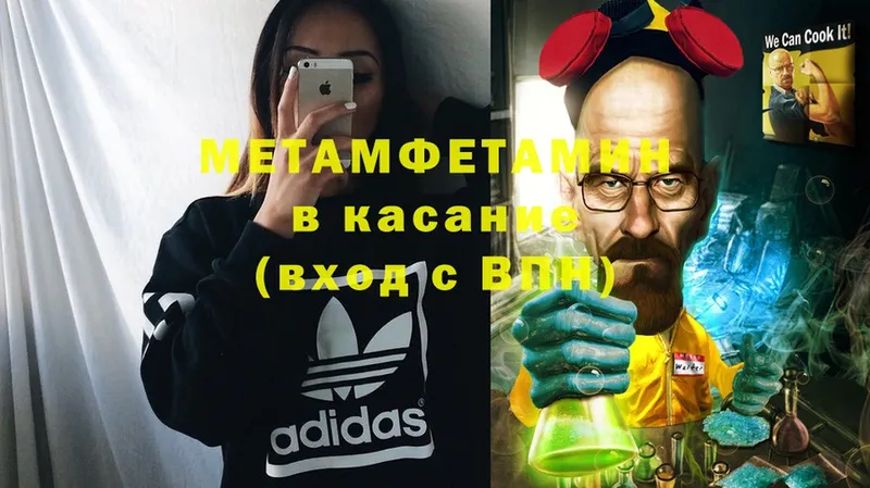 купить наркоту  mega зеркало  МЕТАМФЕТАМИН Methamphetamine  Новоалтайск 