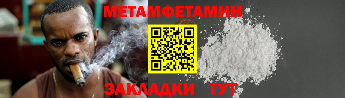 МЕТАМФЕТАМИН мет  Метамфетамин  Новоалтайск  Вход с VPN 