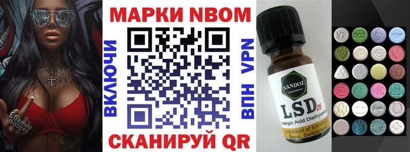 Марки N-bome 1,5мг  магазин  наркотиков  OMG вход  Новоалтайск 