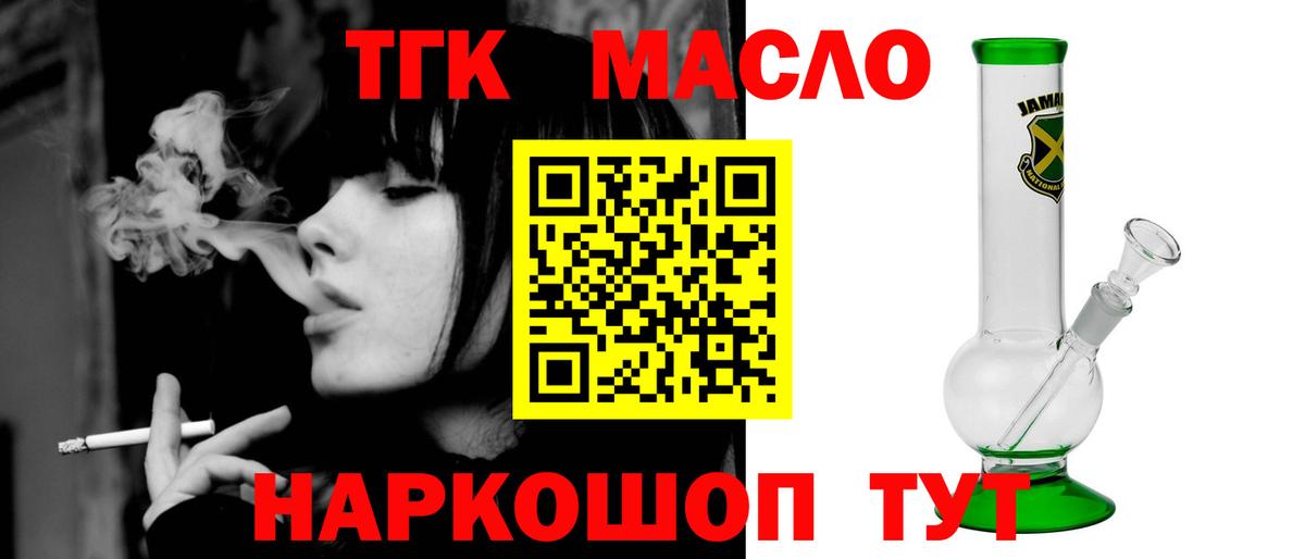 Новоалтайск  Дистиллят ТГК гашишное масло  Вход с VPN 